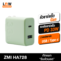 [มีของพร้อมส่ง] ZMI HA728 หัวชาร์จเร็ว GaN 33W รองรับชาร์จเร็ว PD 2 พอร์ต USB A / Type C สำหรับโน้ตบุ้ค แล็ปท็อป Laptop Macbook Notebook IP Samsung Huawei