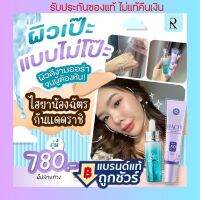 ราชิ ครีมกันแดดราชิ [มีบัตรตัวแทน] ไฮยา น้องฉัตร แท้? กันแดดราชิ RACHI SPF50 PA+++