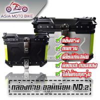 NEW!!!G3500 กล่องท้ายมอเตอร์ไซค์ เกรดพรีเมี่ยมอย่างดี(พร้อมอุปกรณ์ถาดติดตั้ง)-ตัวX/มี2สี