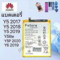 แบตเตอรี่โทรศัพท์ Y5prime.Y5 2017.Y5 2019.Y6S.Y5P 2020รับประกัน6เดือน(แถมไขควงกาว)