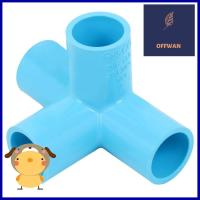 ข้อต่อสี่ทางตั้งฉาก PVC SCG 3/4 นิ้ว สีฟ้า4-WAY PVC SOCKET SCG 3/4" BLUE **หมดแล้วหมดเลย**