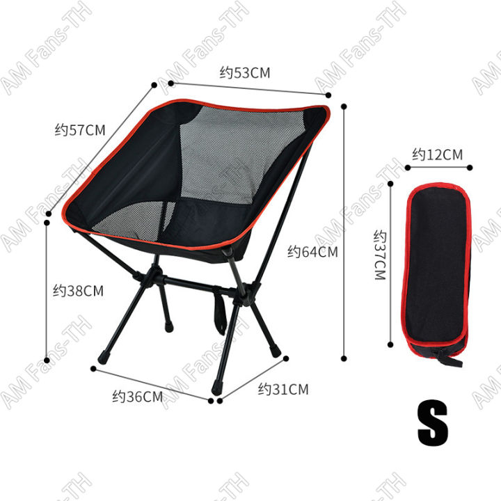 เก้าอี้เเคมปิง-เก้าอี้พับตกปลา-เก้าอี้แค้มปิ้งสายมอไซ-เก้าอี้สนาม-เก้าอี้แคมป์ปิ้ง-เก้าอี้ตกปลา-เก้าอี้พกพา-เก้าอี้ปิคนิก-เก้าอี้ชา