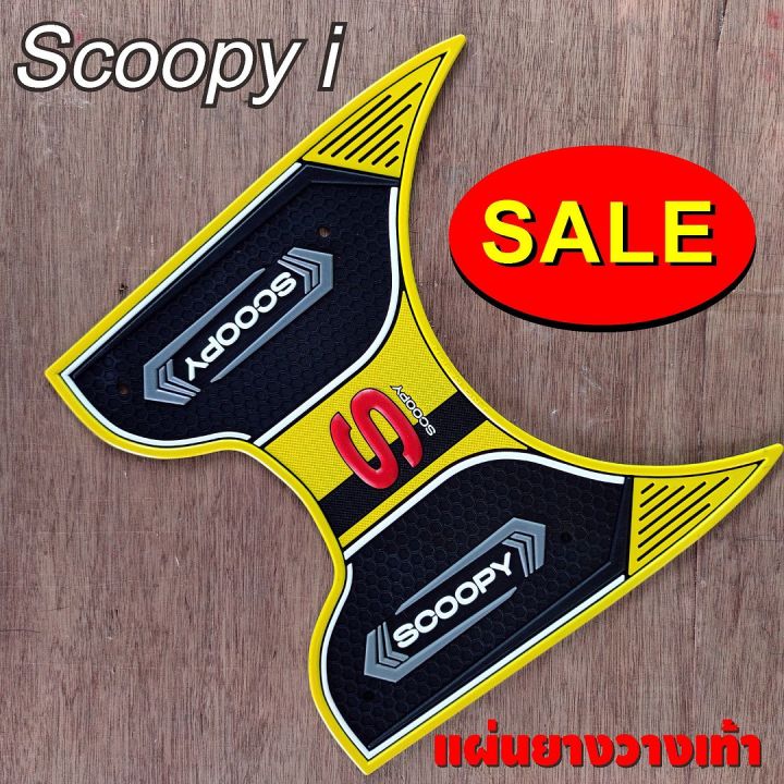 ยางปูพื้น-scoopy-i-2021-สีเหลือง-ลาย-s-scoopy-ใหม่ล่าสุด