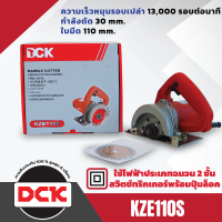 DCK เครื่องตัดหินอ่อน รุ่น KZE110S