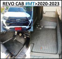 ผ้ายางปูพื้นรถยนต์ ถาดยางปูพื้นรถ พรมปูพื้นรถ TOYOTA REVO CAB เกียร์กระปุก,เกียร์ธรรมดา 5 ชิ้น