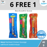 (6 แถม 1 วันที่ 1-30 ก.ย. 66) Messi Sterilized Chicken Sausage - เมซซี่ ไส้กรอกไก่ สเตอร์ริไรซ์ สำหรับสุนัข (40g)