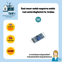 Arduino โมดูลสวิตซ์แม่เหล็ก Reed sensor module magnetron reed switch MagSwitch