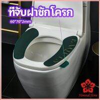 ที่จับฝาชักโครก  ตัวยกฝาชักโครก  ที่จับห้องน้ำ toilet lid handle