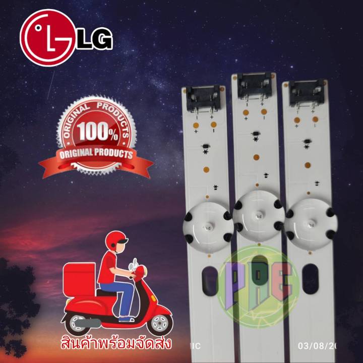 หลอดแบล็คไลท์-lg-อะไหลใหม่-รุ่น43uj630t-43uj652t-43uu660h-43uk6300pte-43uk6320pteหลอดรุ่นนี้มีหลายเวอร์ชั่นมาก