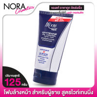 [หลอดใหญ่] โฟมล้างหน้า สำหรับผู้ชาย Dr.Montri For Men Whitening Oil Control Facial Foam ดร.มนตรี ไวท์เทนนิ่ง เฟเชียล โฟม [125 g.]