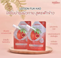 Mistine Body Lotion FukKao มิสทีน โลชั่นฟักข้าว แบบพกพา ซองฝาหมุน 35 ml..