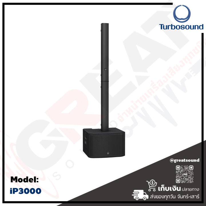 turbosound-ip3000-ลำโพงคอลัมน์แอคทีฟ-3-5x16-นิ้ว-ซับวูฟเฟอร์เป็นดอก-12x2-นิ้ว-กำลังขับ-2000-วัตต์-คลาส-d-พร้อมกับมิกซ์ดิจิตอล-3-แชลแนลมีเอฟแฟ็คในตัว