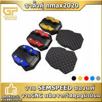 ตีนเป็ด N-MAX 2020-2022 แผ่นลองขาตั้งเดี่ยว NMAX SEMSPEED งาน CNC