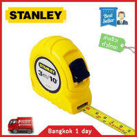 STANLEY ตลับเมตร ยาว 3 เมตร รุ่น 30-486 Global ยาว 3 เมตร หน้าใบวัดกว้าง 12.7mm เคลือบด้วย Tylon ลดอาการตัวเลขสึกหรอ วัดลื่นไม่มีสะดุด ความแม่นยำระดับ Class II ของแท้!! ส่งฟรี!!