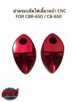 ฝาครอบยึดไฟเลี้ยวหน้า CNC FOR CBR-650 / CB-650 สีแดง