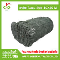 ตาข่าย ตาข่ายสนามกอล์ฟ NYLON U.V. Golf Net ของแท้ 100% จำหน่ายโดยบริษัท Great Minerva Trade