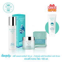 OCEAN SKIN โอเชี่ยนสกิน ชุดผิวกระจ่างใสไร้สิว S-WPL017 พร้อมของขวัญฟรี: แอคเน่โฟม