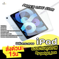 ฟิล์มกระดาษ paperlike for ipad gen9,8,7 9.7 10.5 10.2 gen5,6 air1,2 pro 11 10.9 Air4 ฟิล์ม ไอแพด ฟิล์มด้าน กระจกกันรอย