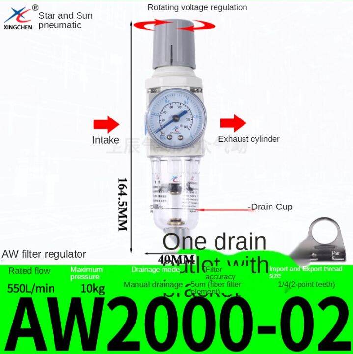 Star air source processor two coupling /AC pneumatic pressure