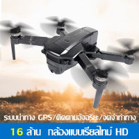 X46G โดรนบังคับ Quadcopter GPS ขนาดใหญ่, WiFi,FPV,โดรนบินคงที่, การถ่ายภาพทางอากาศ ความละเอียดสูง 4K มีความทนทานนานเป็นพิเศษ, เครื่องบินควบคุมระย