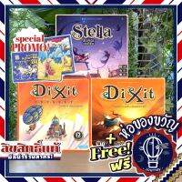 [สินค้าขายดี] Dixit Odyssey ดิ๊กซ์อิท โอดิสซีย์ 12 คน [TH] ภาษาไทย ลานละเล่น / English Version 8 คน / Stella แถมห่อของขวัญฟรี [บอร์ดเกม Boardgame]