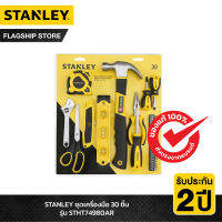 STANLEY ชุดเครื่องมือ 29 ชิ้น รุ่น STHT74980AR