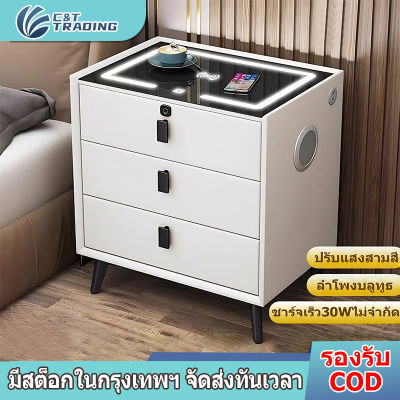 โต๊ะหัวเตียง โต๊ะข้างเตียงอัจฉริยะ nightstand โต๊ะข้างเตียงอัจฉริยะมัลติฟังก์ชั่นนี้ผลิตจากไม้เนื้อแข็งคุณภาพสูง มาพร้อมไฟ 3 สี การชาร์จแบบไร้สาย การชาร์จ USB และลำโพง Bluetooth ทั้งหมดในที่เดียว