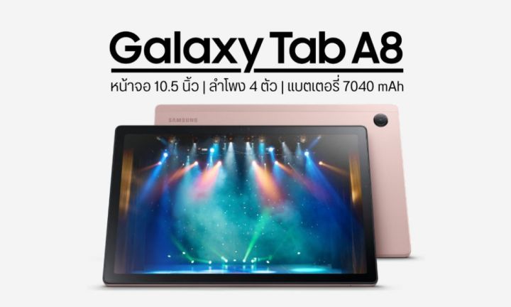 tab-a8-samsung-ซัมซุง-ฟิล์มกันรอย-ฟิล์มกันรอยหน้าจอ-ฟิล์มกระจกนิรภัยกันรอยหน้าจอ