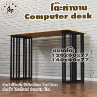 Afurn computer desk รุ่น Wei ไม้แท้ ไม้พาราประสาน หนา 20 มม  กว้าง 60 ซมสูงรวม 77 ซม โต๊ะคอม โต๊ะเรียนออนไลน์ โต๊ะอ่านหนังสือ