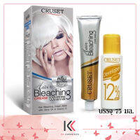 Cruset Hair Color Bleaching Cream ครีมฟอกสีผม ครูเซ็ท 75มล Gold A900 ผงฟอกสีทอง สีขาว A000 75ml. (White ขาว,Gold ทอง)