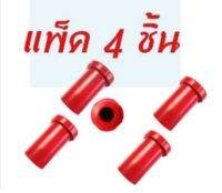 J&amp;N ยางหูแหนบหลัง M/S L.200-CYCLONE -TRITON (ผลิตจากยาง NRสีแดงคุณภาพสูง) ( ตัวยาว 4 ชิ้น )