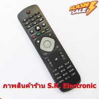 รีโมทใช้กับฟิลิปส์ สมาร์ท ทีวี * อ่านรายเอียดสินค้าก่อนสั่งซื้อ * Remote for Philips Smart TV #รีโมท  #รีโมททีวี   #รีโมทแอร์ #รีโมด