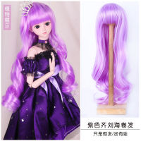 60cm Ye Luoli Doll Wig Hair Wig3Sub-Ye LuolibjdBabiyangwa Girl Toy Hair Cover