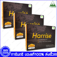 Harrise Horsetail Brewers Yeast Brewers Yeast Biotin ฮาไรส์ อาหารเสริมบำรุงเส้นผม 30 แคปซูล(Capsules) X 3 กล่อง(Boxs)