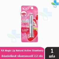 KA Magic Lip Natural Active Strawberry เค.เอ. ลิปเปลี่ยนสี กลิ่นสตรอเบอร์รี่ 2.2 กรัม [1 แท่ง]