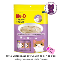 [WSP] Me-O Creamy Treats Tuna with Scallop Flavor มีโอ ขนมครีมแมวเลีย รสปลาทูน่าและหอยเชลล์ (แพ็ค 20 ซอง)