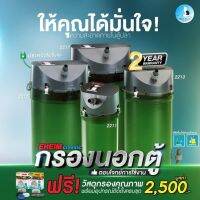 [รับประกัน 2 ปี]กรองนอกตู้ คุณภาพดีเยี่ยม ประหยัดไฟขั้นสุด‼️แถมฟรี‼️วัสดุกรองพร้อมอุปกรณ์ติดตั้ง มูลค่าถึง 2500 บาท