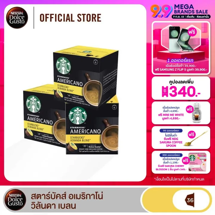 [ส่งฟรี] STARBUCKS BY NESCAFE DOLCE GUSTO เนสกาแฟ โดลเช่ กุสโต้ แคปซูลกาแฟ STARBUCKS AMERICANO VERANDA BLEND สตาร์บัคส์ อเมริกาโน่ วิลันดา เบลน แคปซูลสตาร์บัคอเมริกาโน่ 12แคปซูล/กล่อง (3กล่อง)