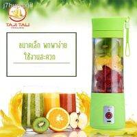 KPN_แก้วปั่น มีของพร้อมส่งลดราคา❃NEW!!! มาพร้อม 2 ใบมีดทรงพลัง ความจุ 380ml ขวดน้ำปั่นอ แก้วปั่นอัตโนมัติ  แก้วปั่นพกพา