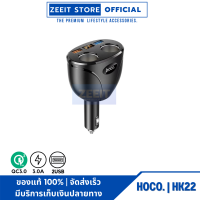 HOCO HK22  ที่ชาร์จในรถ LED หัวชาร์จ ชาร์จได้ 2 หัว (หน้าจอดิจิตัล) Car Charger 2 USB