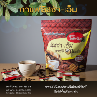 กาแฟลิสซ่า เอ็ม กาแฟเพื่อสุขภาพ 30 ซอง จำนวน 2 ห่อ