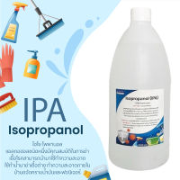 IPA (Isopropyl Alcohol) ขนาด 1 ลิตร