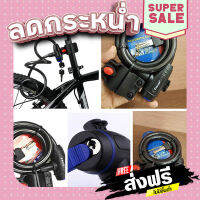 ส่งฟรี ตรงปก TONYON BIKE BICYCLE SECURITY LOCK สลิงล๊อคจักรยาน มอเตอร์ไซด์ บ้าน ใช้กุญแจแบบแบนขันคลายล๊อค TY-588E เก็บปลายทาง ส่งจากกรุงเทพ