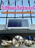 ไฟนีออน โซล่าเซลล์ Solar-Neon300w