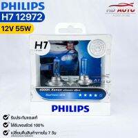 หลอดไฟหน้ารถยนต์ PHILIPS H7 PowerVision +60% (12972)