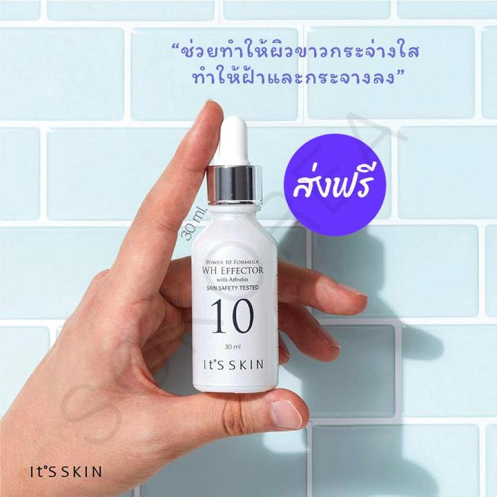 it-s-skin-power-10-formula-wh-effector-ขนาด30ml-เซรั่มหน้าใส-เซรั่มเกาหลี-เซรั่มบำรุงผิว-เซรั่มสูตรเข้มข้นเพื่อ-เปล่งประกาย-ฝ้า-สินค้าพร้อมส่ง