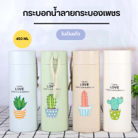 Yeejubshop กระบอกน้ำ ลายกระบองเพชร แก้วน้ำ  มีฝาปิด ขวดแก้ว ขวดน้ำแบบพกพา ในเป็นแก้ว ขนาด 450ML 0684