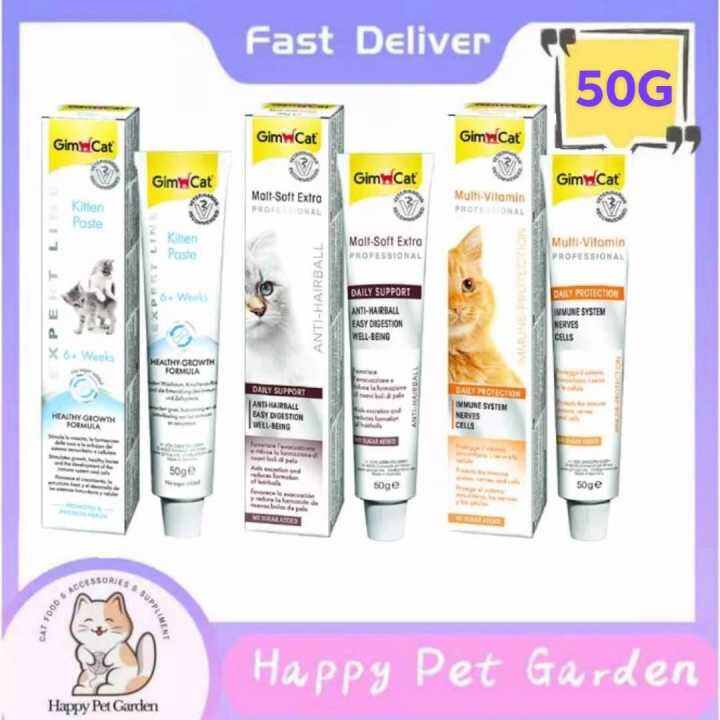 Gimcat (MultiVitamin Paste Cat Vitamin/Kitten Paste/ Malt Soft
