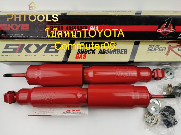 kyb-โช๊คอัพหน้า-toyota-commuter-kdh222-และตู้หัวจรวดlh112-แก๊ส-กระบอกแดง-kp-344493h-ราคาต่อคู่