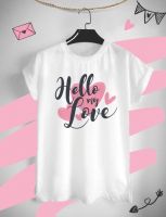 เสื้อลาย Valentine Hello my Love ต้อนรับวันวาเลนไทน์ วันแห่งความรัก ด้วยเสื้อยืด Valentine สีสันสดใส ใส่สบาย ไม่ยืด ไม่ย้วย